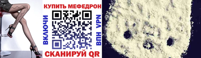 Меф мука Абдулино