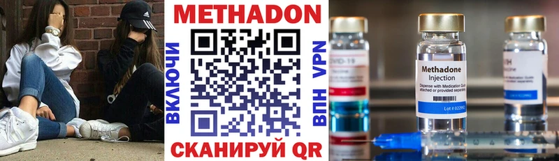 наркотики Абдулино Метадон VHQ